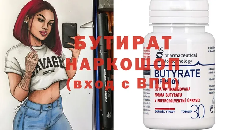 БУТИРАТ GHB  Егорьевск 