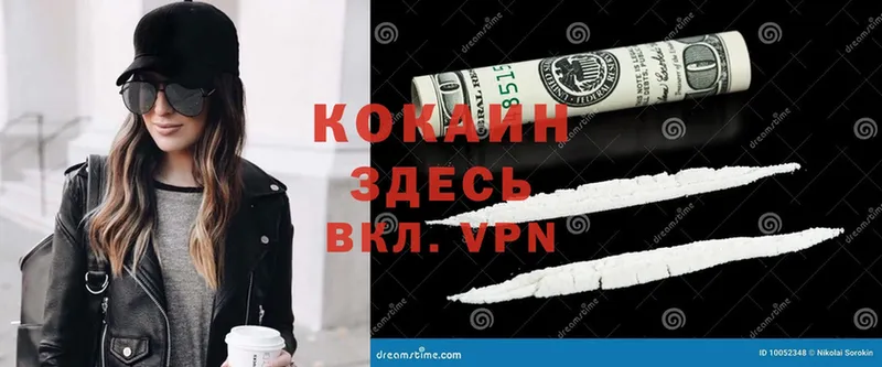 COCAIN Боливия  Егорьевск 