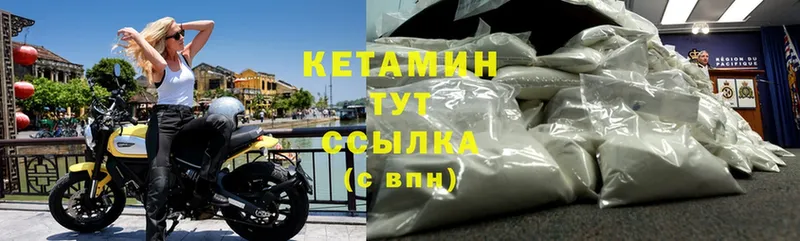 КЕТАМИН VHQ  Егорьевск 