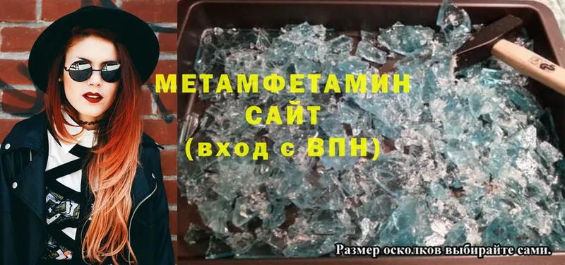 МЕТАМФЕТАМИН мет  Егорьевск 